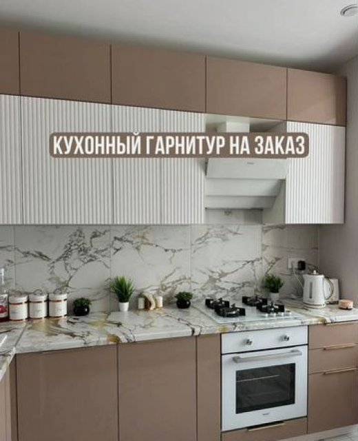 Кухни на заказ с монтажом под любой размер и бюджет
