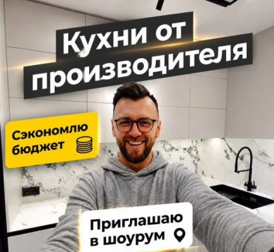 Кухни на заказ из собственного производства