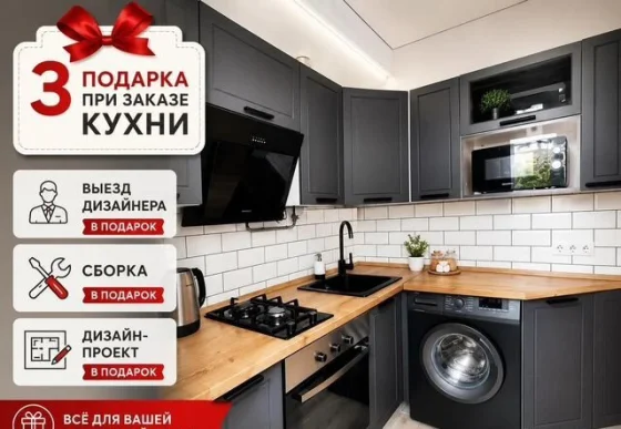 Бюджетная кухня на заказ от производителя