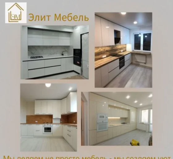 Кухни на заказ с гарантией - изготовление под размер