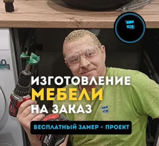 Мебель на заказ: кухни, шкафы, гардеробные собственного производства