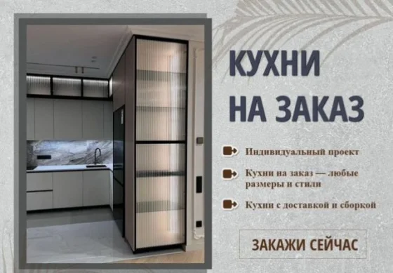Кухонный гарнитур прямой на заказ, RAL 7071, собственное производство