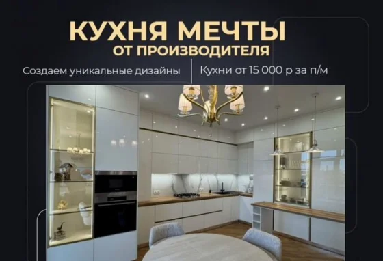 Кухня прямая на заказ - изготовление за 14 дней