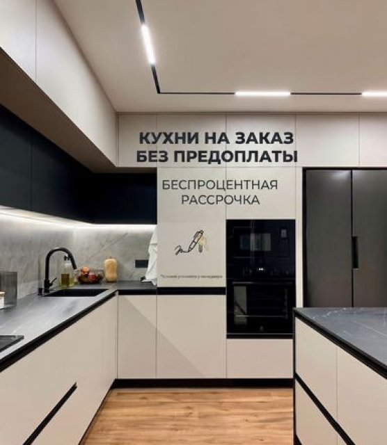 Кухонный гарнитур на заказ от производителя — индивидуальные размеры