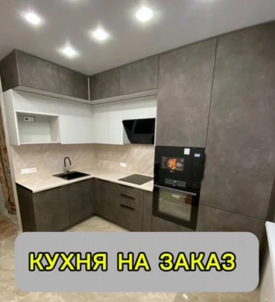 Кухня новая на заказ - премиальное качество, честная цена