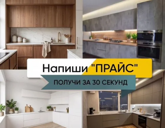 Кухонный гарнитур на заказ от производителя с рассрочкой