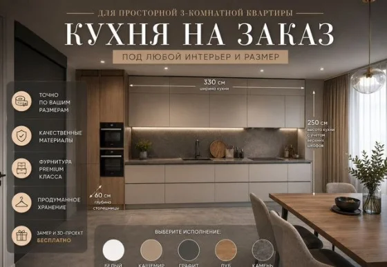 Кухня Какао на заказ под размер - угловая мебель
