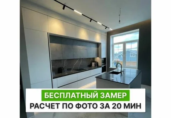 Кухня на заказ под ключ — изготовление по размерам