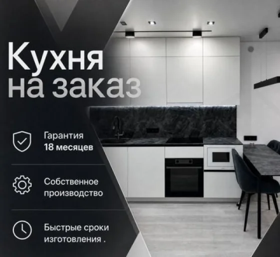 Угловая кухня на заказ: 3D-проект и доставка бесплатно
