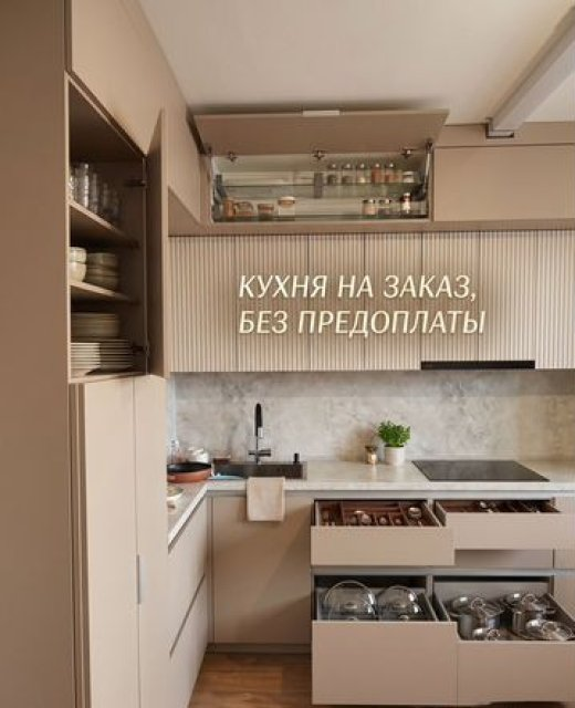 Кухонный гарнитур на заказ от производителя, мебель на фабрике