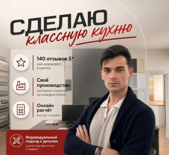 Кухни на заказ производство - качественные кухни от производителя
