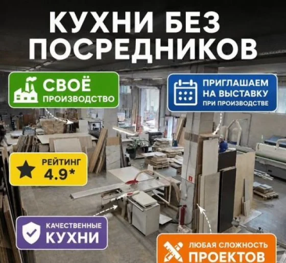 Кухни на заказ от производителя с собственным производством