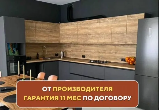 Кухня на заказ от производителя — изготовление за 35 дней