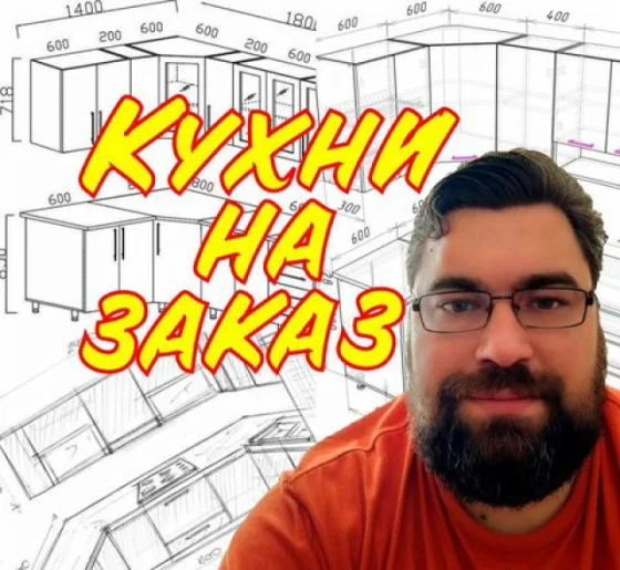 Кухни на заказ из премиум-материалов с гарантией 5 лет