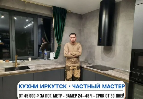 Кухни на заказ с установкой под ключ, изготовление до 30 дней