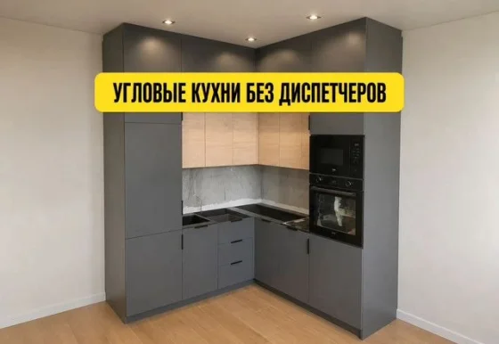 Угловая белая кухня на заказ по индивидуальным размерам