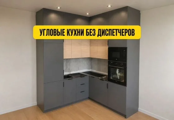 Угловая кухня белая на заказ от производителя