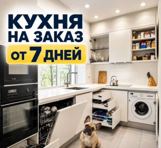 Кухня на заказ по размерам: изготовление с гарантией 5 лет