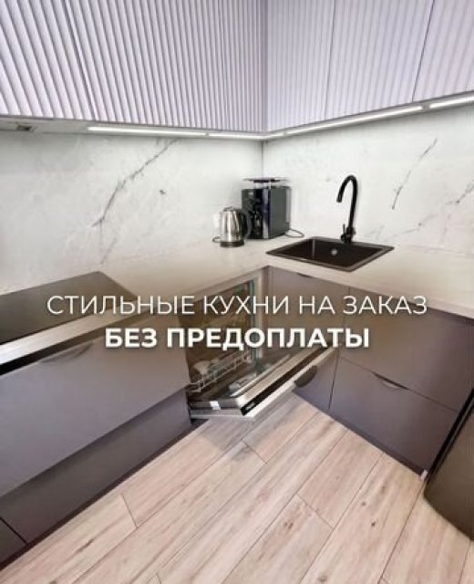 Кухня на заказ от производителя - индивидуальные размеры