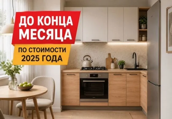 Кухня на заказ от производителя: изготовление за 4-25 дней