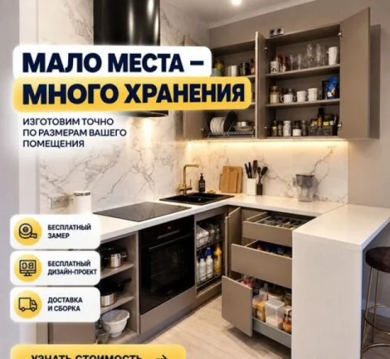 Компактная кухня Крошка 7 дней матовое покрытие тауп
