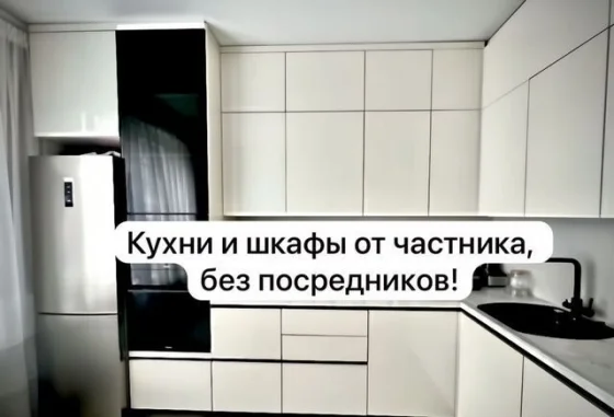 Кухни на заказ — мебель от производителя с гарантией