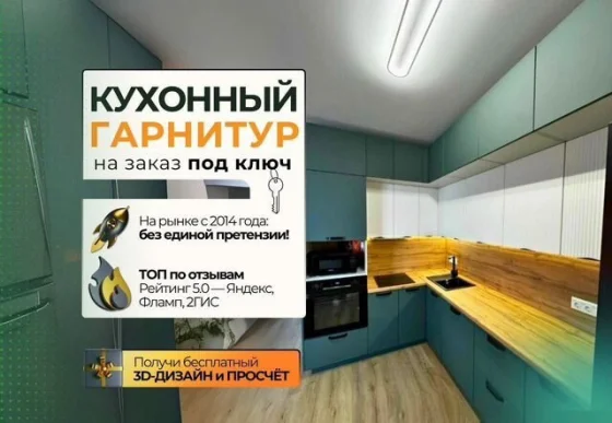 Кухни под заказ от производителя — индивидуальный дизайн
