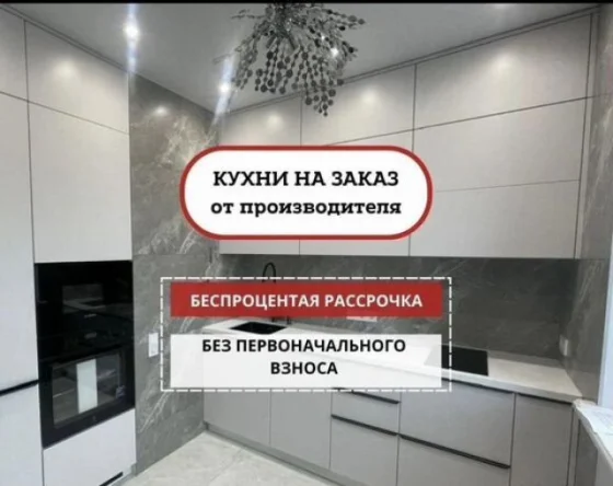 Кухня прямая на заказ - изготовление за 10-15 дней