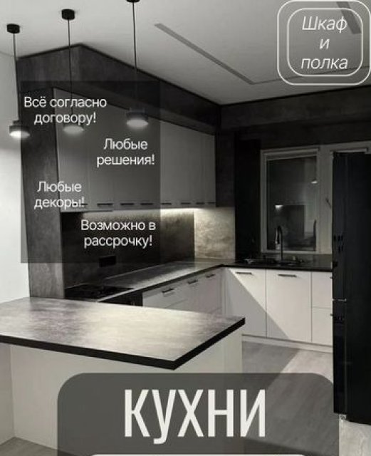 Кухня на заказ по индивидуальным размерам от производителя