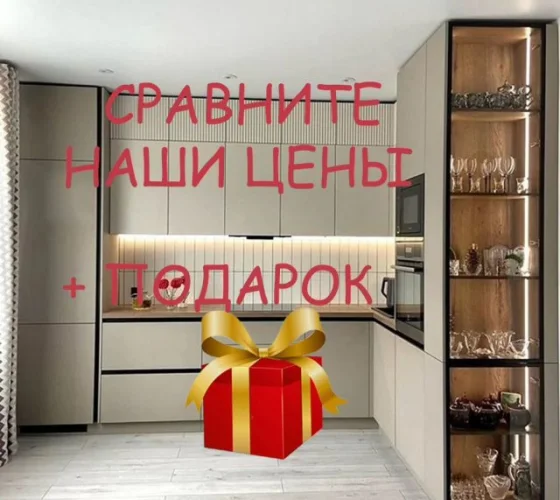 Кухни на заказ по размерам - собственное производство