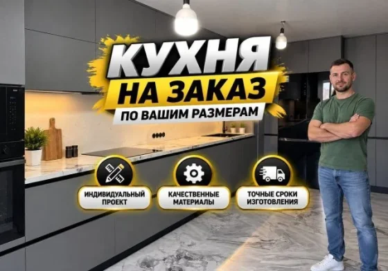 Кухня модерн на заказ для апартаментов