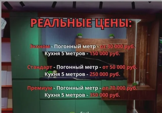 Красивая кухня в рассрочку
