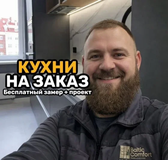 Кухни на заказ в расрочку без банка