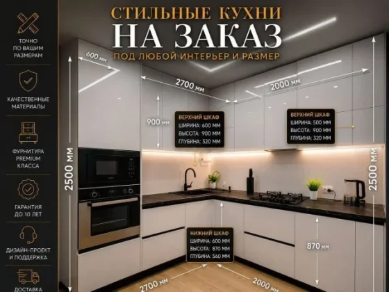 Кухня Слоновая кость на заказ рассрочка 3