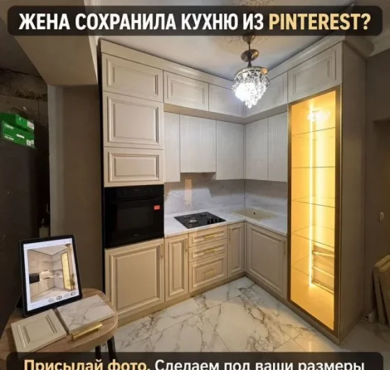 Кухонный гарнитур на заказ в рассрочку