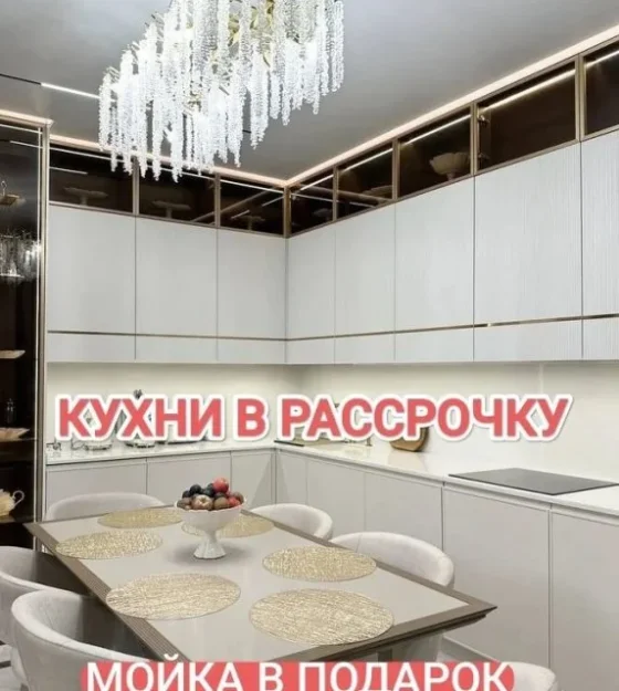 Кухня угловая на заказ\Кухни в рассрочку