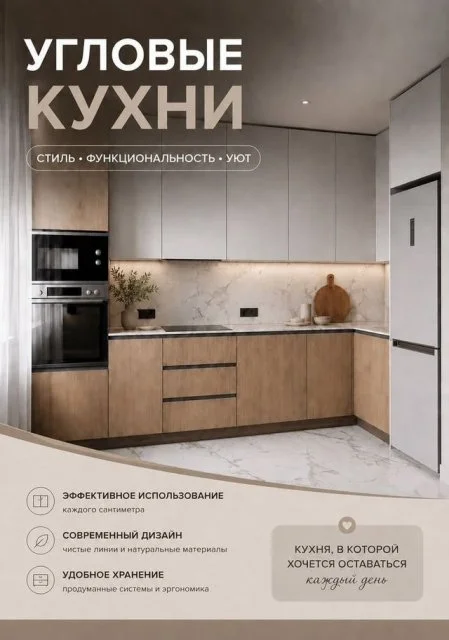 Кухни на заказ под ключ