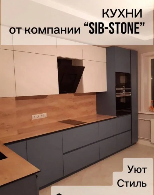 Кухни на заказ
