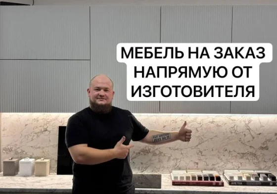 Кухня на заказ по цене Леруа