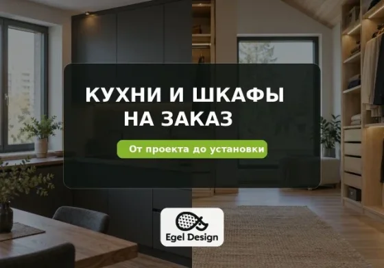 Кухня прямая от производителя