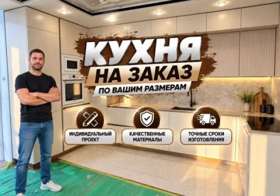 Кухня мдф для квартиры с замером