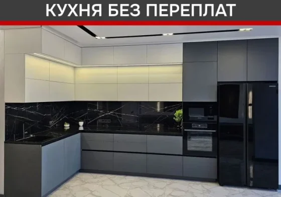 Кухни на заказ от производителя