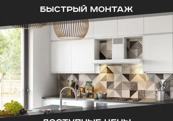 Кухня за 15 дней. Рассрочка