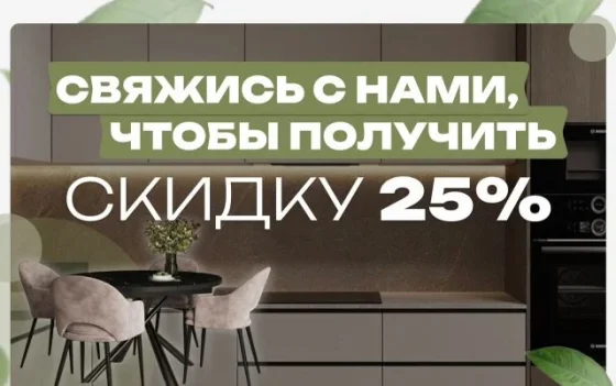 Кухня на заказ за 21 день прямо с завода