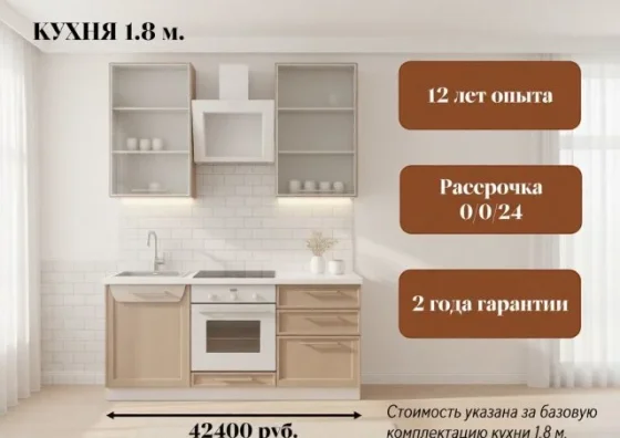Новая кухня на заказ