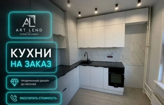 Белая кухня на заказ с фрезеровкой мдф