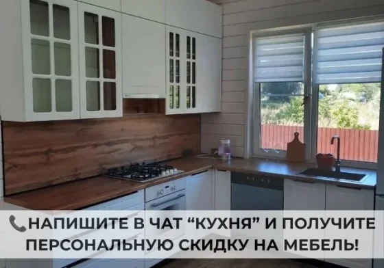 Кухни на заказ.Кухонные гарнитуры от производителя