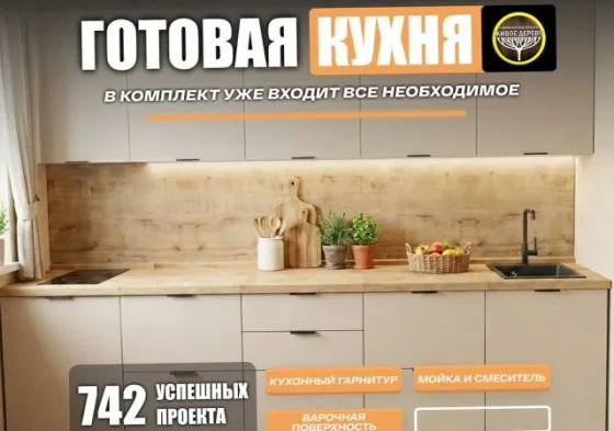 Кухня прямая на заказ с техникой
