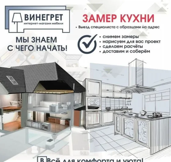 Модульная кухня Пластик Terra