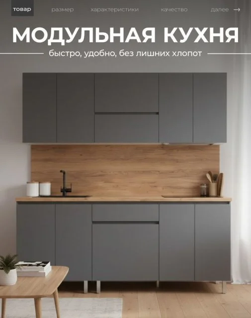 Кухня в цвете графит 2м новая
